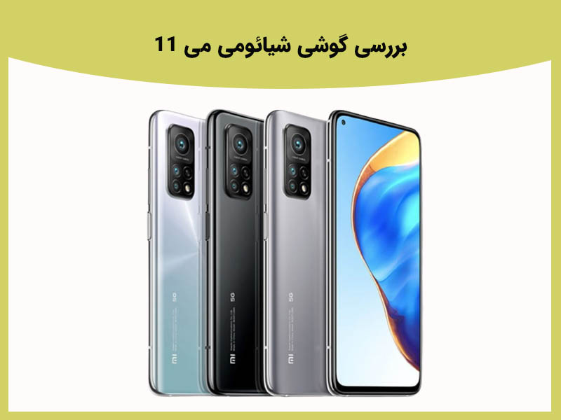 بهترین گوشی های گیمینگ سال 2021 در بازه قیمت 21 میلیون