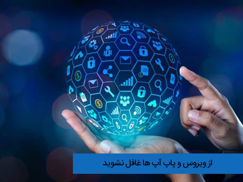 علت زود تمام شدن بسته اینترنت