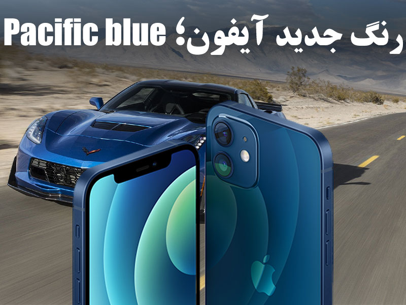 آیفون ۱۲ پرو مکس