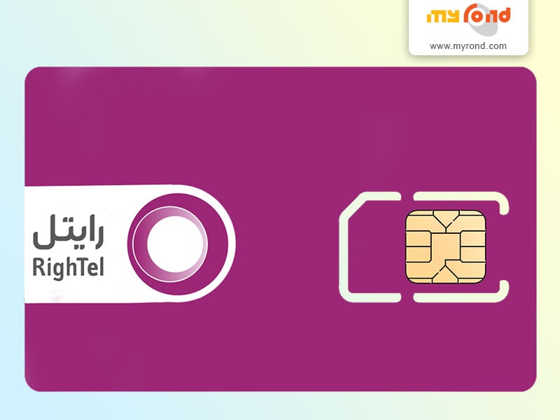 اپلیکیشن سیم کارت رایتل