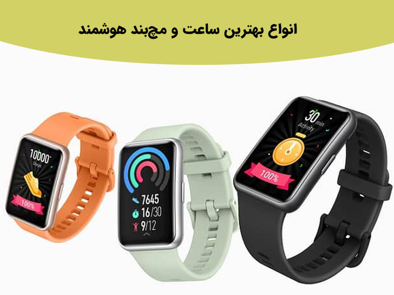 بررسی ساعت هوشمند امیزفیت تی رکس پرو
