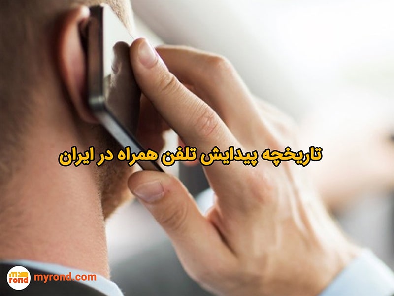 چگونه شماره تلفن حروفی داشته باشیم