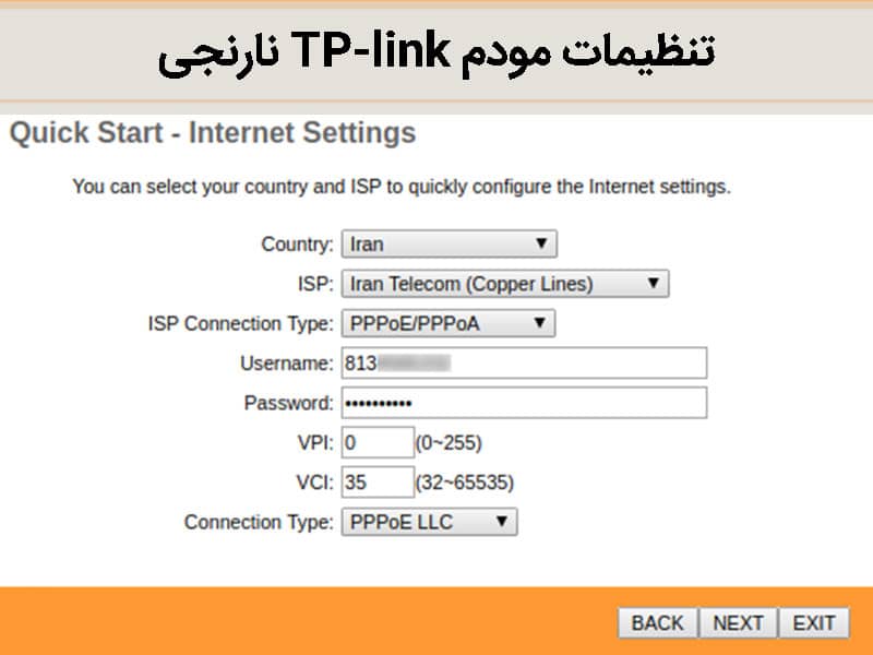 کانفیگ مودم tp-link