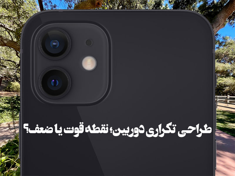 ایفون ۱۲ پرو