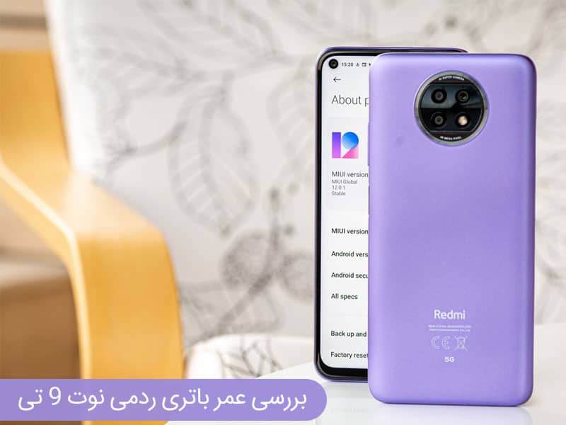 بررسی شیائومی ردمی نوت 9 تی