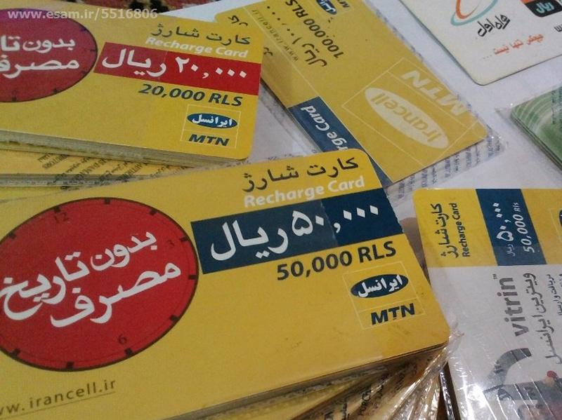 کارت شارژ سیم کارت