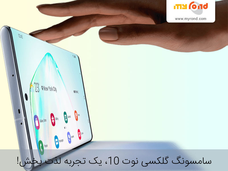 سامسونگ نوت 10