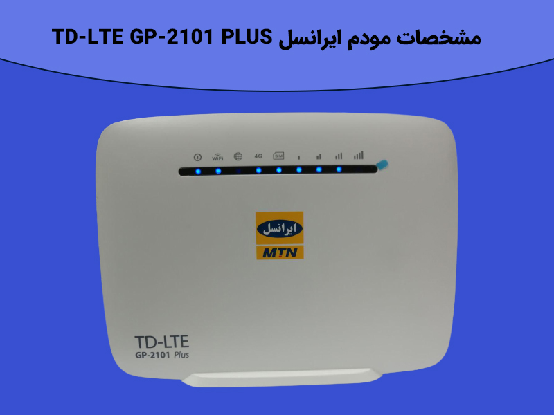 مشخصات مودم ایرانسل TD-LTE GP-2101 PLUS