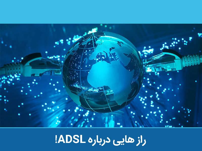 خرید ADSL