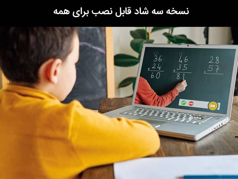 اپلیکیشن شاد
