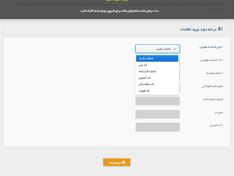 استعلام خط اپراتور همراه اول ، ایرانسل ، رایتل