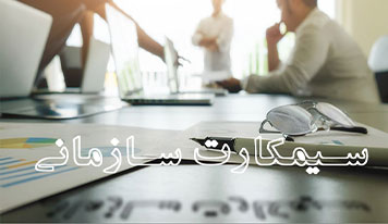 خرید سیم کارت سازمانی همراه اول، ایرانسل و رایتل برای شرکت ها