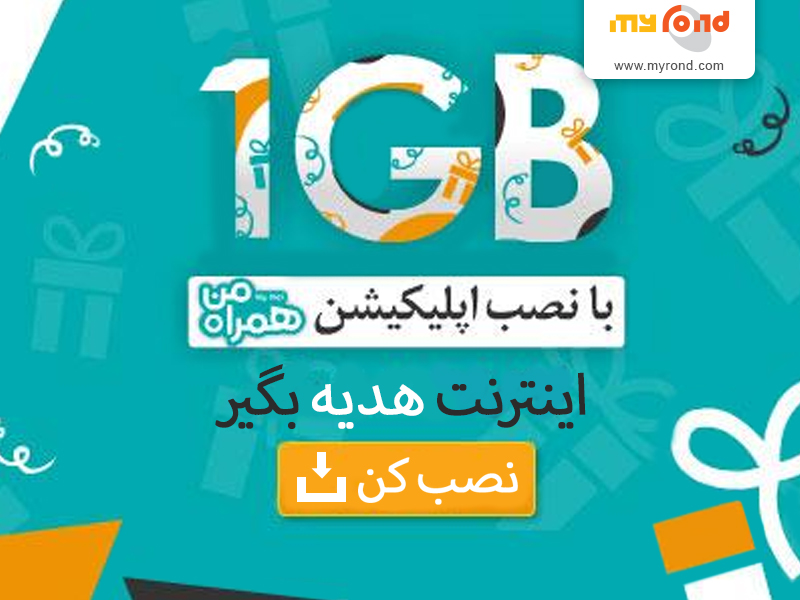 اپلیکیشن همراه من
