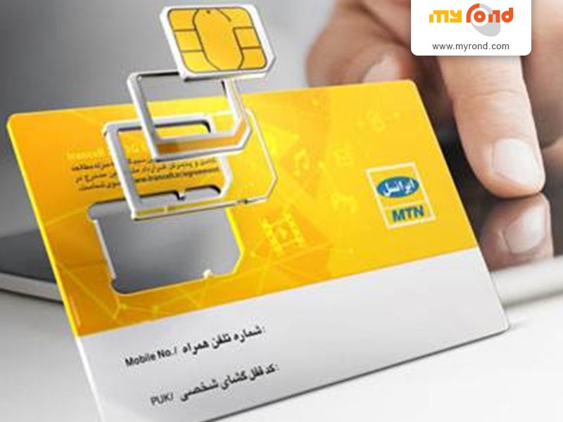 حذف سرویس های ارزش افزوده همراه اول