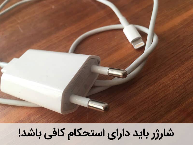 تشخیص شارژر های اصل