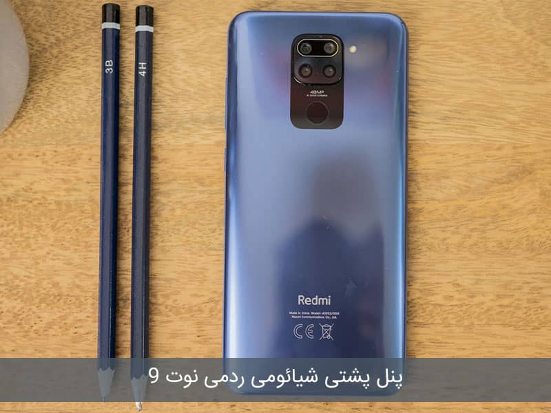 شیائومی نوت ۹ اس