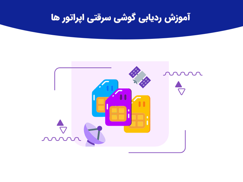 چگونه از وضعیت کالا خود در سامانه همیاب 24 اطلاع کسب کنیم؟