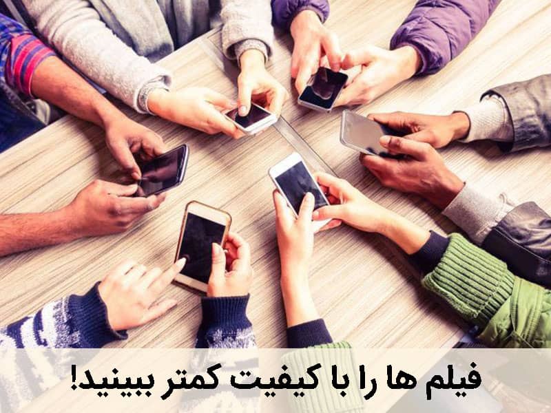 دانلود بهترین برنامه کاهش مصرف اینترنت