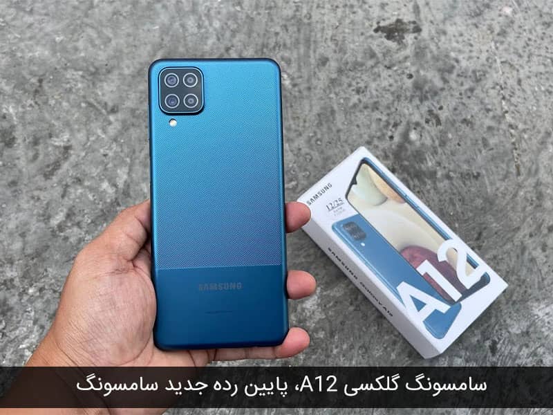 گوشی ارزان قیمت سامسونگ