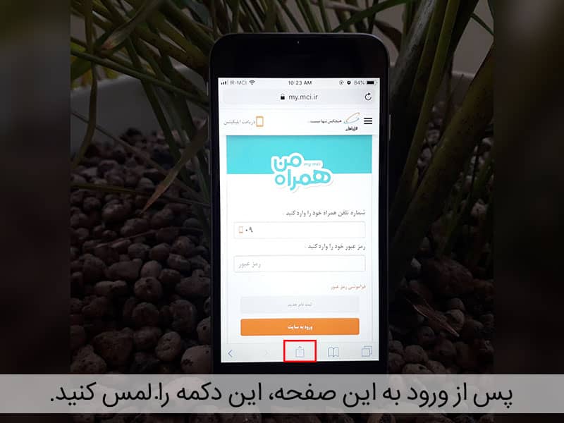 مدیریت چند حساب در همراه من
