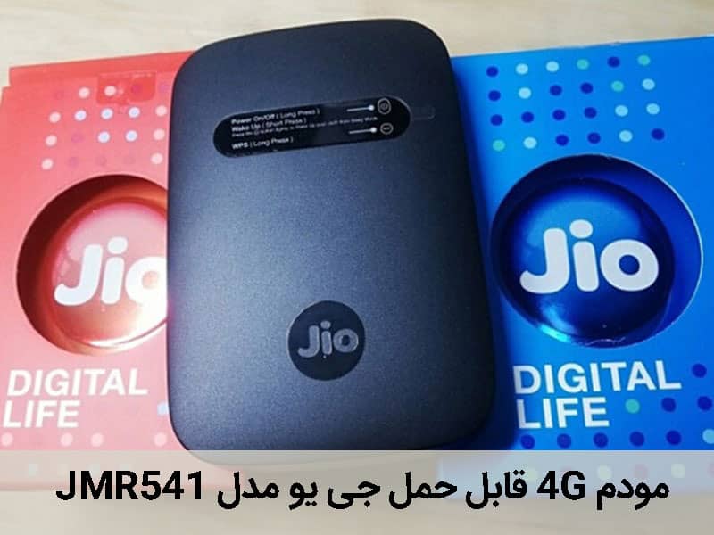 بهترین مودم جیبی