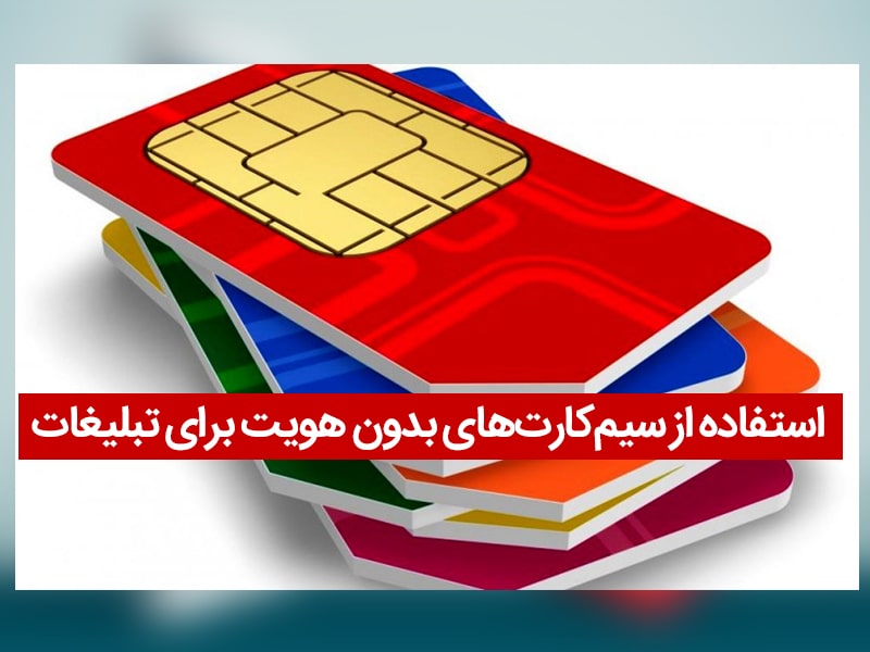 خرید اینترنتی سیم کارت ایرانسل بدون سند