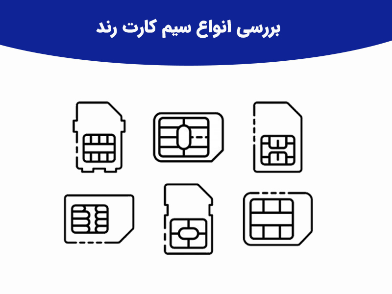 انواع رند چهار رقم یکی