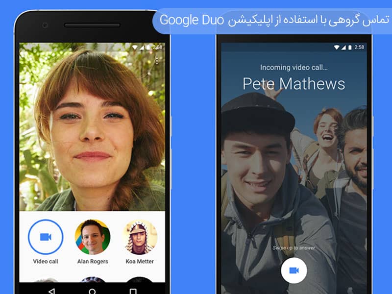 برنامه تماس تصویری گروهی