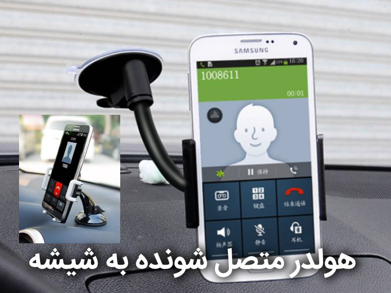 هولدر موبایل دریچه کولر