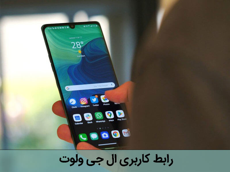 بررسی گوشی ال جی ولوت