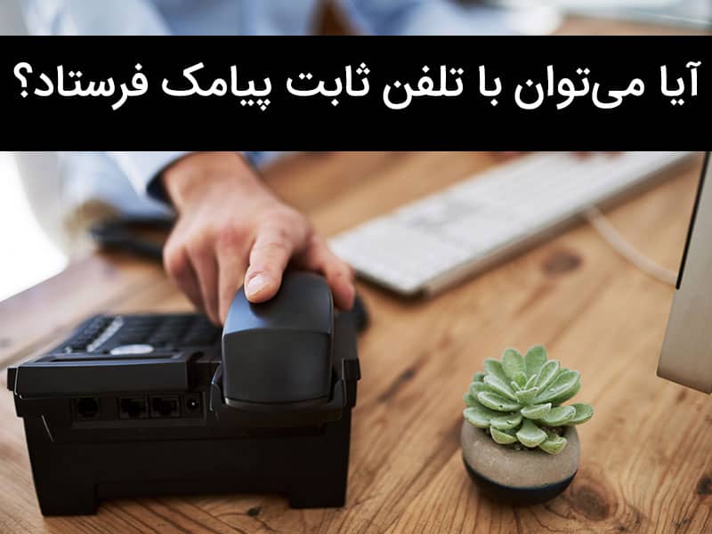 پلن اس ام اس