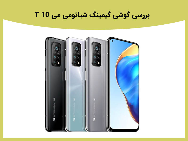 بررسی بهترین گوشی های گیمینگ در بازه قیمت 10 میلیون تومان