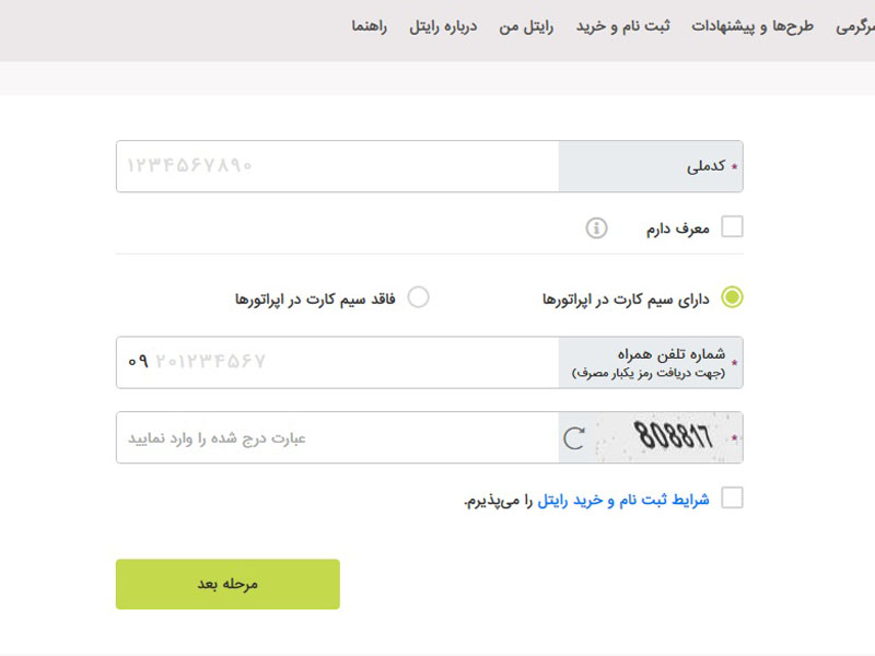 طرح 7 رایتل