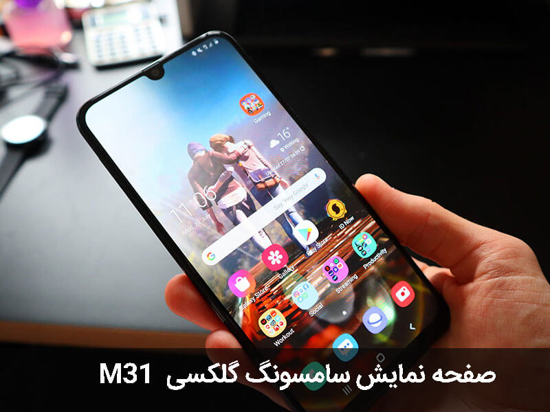 گوشی m31