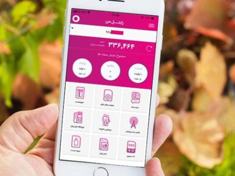 اپلیکیشن رایتل من