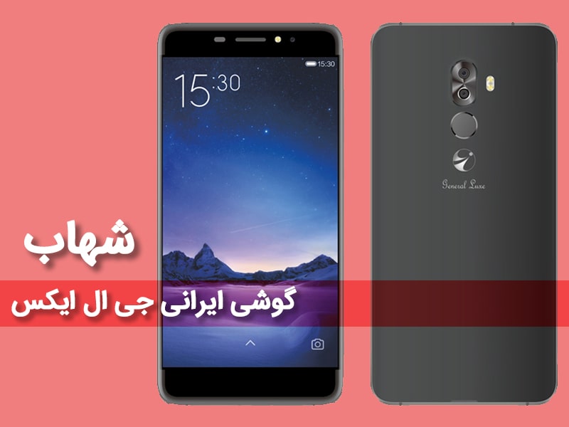 ال سی دی گوشی جی ال ایکس