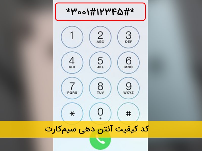 ترفندهای مخفی آیفون