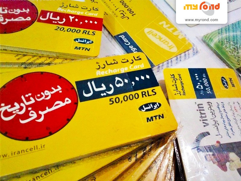 شارژ شگفت انگیز سیم کارت ایرانسل