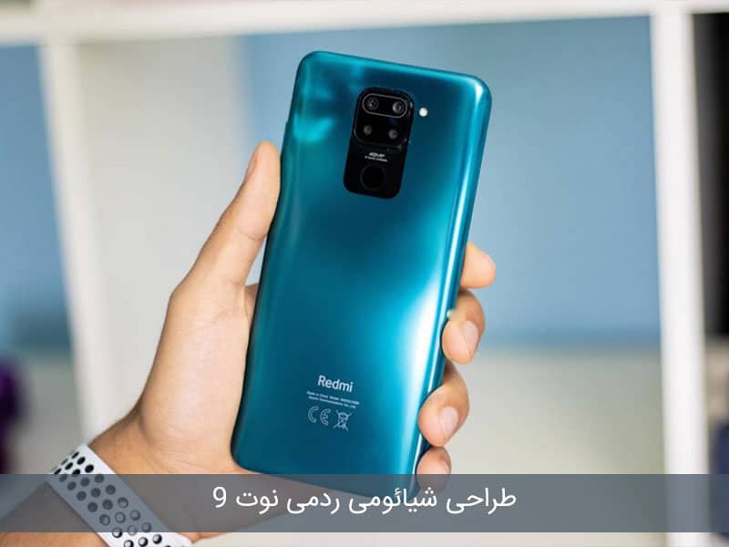 برجاء إصلاح Xiaomi Redmi Note 9 May Rand