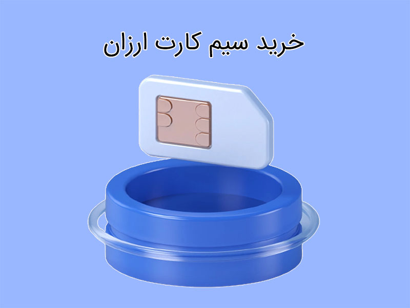 سهم هزینه خانواده ایرانی برای ارتباطات چقدر است؟