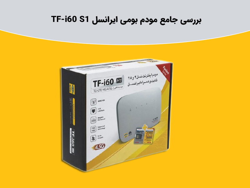 استقبال کاربران داخلی از مودم FDD/TDD در رده LTE Cat 4