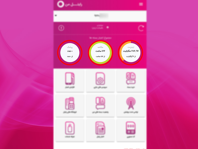 سایت رایتل من