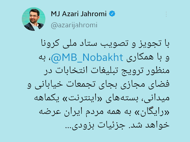 ثبت نام متقاضیان رقم آخرکد ملی 0 یا 1