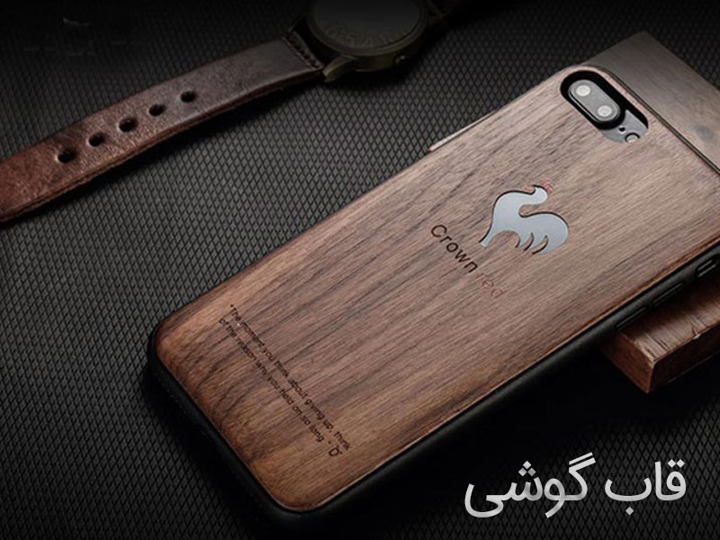 قاب چرمی گوشی