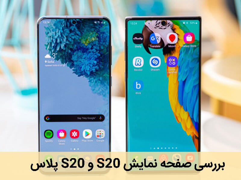 سامسونگ گلکسی اس 20