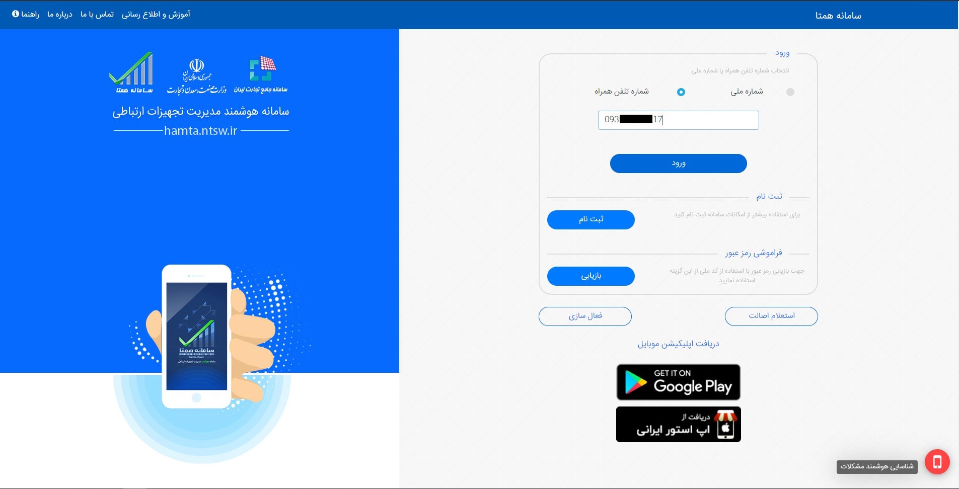سایت همتا