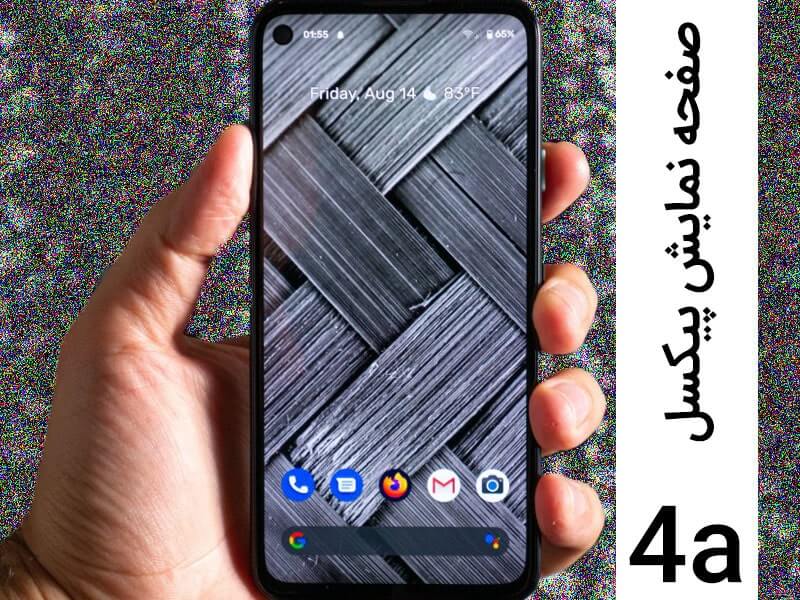 Google pixel 4a قیمت