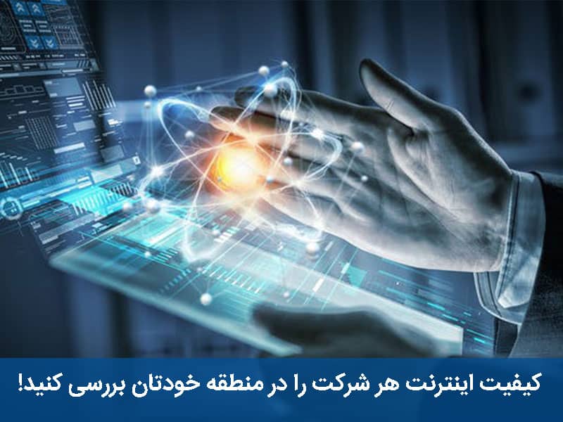 اینترنت خانگی وای فای