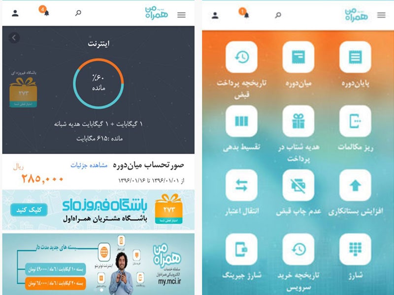 رمز عبور همراه من را فراموش کردم