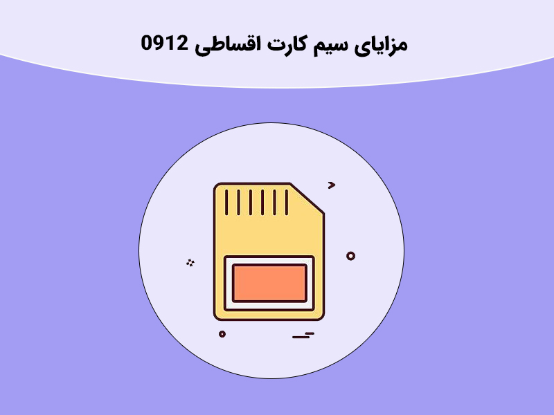 تشخیص نوع رند خط 0912